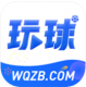 玩球直播新版app下载v2.3.1