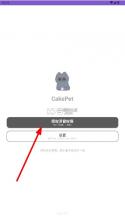 cakepet v1.26.8.25 软件 截图
