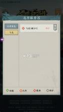自在江湖 v1.0 下载官方版 截图