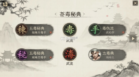 自在江湖 v1.0 下载官方版 截图