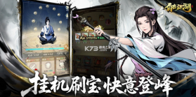 自在江湖 v1.0 下载官方版 截图