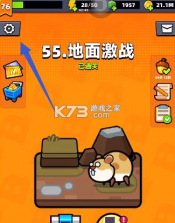 弹壳特攻队 v5.2.0 周年庆版 截图