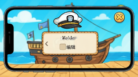 破烂水手 v1.0.0 安卓下载 截图
