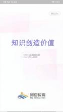 放射医学技术鸣题库 v2.1.7 安卓app下载 截图