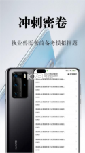 放射医学技术鸣题库 v2.1.7 安卓app下载 截图