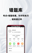 放射医学技术鸣题库 v2.1.7 安卓app下载 截图