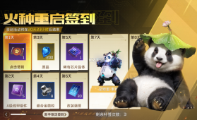 金熊猫奖 v3.4.0 app下载免费 截图