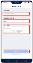 U狸校园 v1.1.8 app下载免费 截图