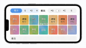 U狸校园 v1.1.8 app下载免费 截图
