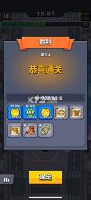 弹壳特攻队 v5.2.0 周年庆版 截图