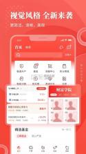 华彩人生 v7.11.0 下载手机版 截图