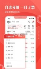 华彩人生 v7.11.0 下载手机版 截图