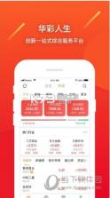 华彩人生 v7.11.0 下载手机版 截图