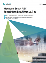 Smart AEC vV5.7.10 下载官方版 截图
