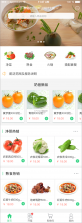 零供云生鲜 v2.3.29 安卓app下载 截图