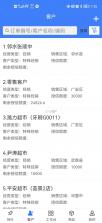 零供云生鲜 v2.3.29 安卓app下载 截图