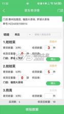 零供云生鲜 v2.3.29 安卓app下载 截图