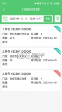 零供云生鲜 v2.3.29 安卓app下载 截图