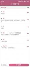 莱特法语学习背单词 v2.7.4 安卓app下载 截图