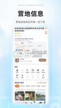 懂营地 v2.6.8 安卓app下载 截图