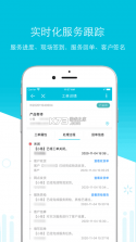 易售后 v4.3.3 安卓app下载 截图