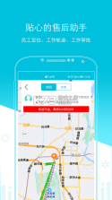 易售后 v4.3.3 安卓app下载 截图