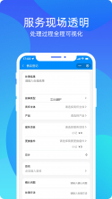 易售后 v4.3.3 安卓app下载 截图