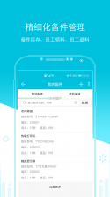 易售后 v4.3.3 安卓app下载 截图