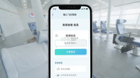 随心飞商旅 v8.20.01 安卓app下载 截图