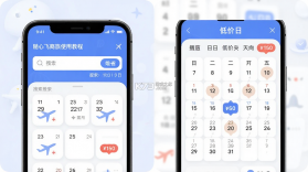 随心飞商旅 v8.20.01 安卓app下载 截图