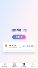 随心飞商旅 v8.20.01 安卓app下载 截图