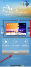 随心飞商旅 v8.20.01 安卓app下载 截图