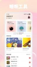 金梦 v1.4 安卓app下载 截图