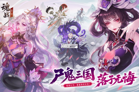 魂战群英 v1.2 手游官方版 截图
