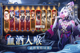 魂战群英 v1.2 手游官方版 截图