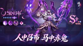 魂战群英 v1.2 手游官方版 截图