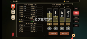 江湖夜雨十年灯 v0.6.0.1 官方版 截图
