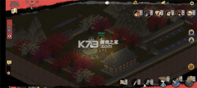江湖夜雨十年灯 v0.6.0.1 官方版 截图