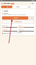 听写小助手 v6.0 app安卓版 截图
