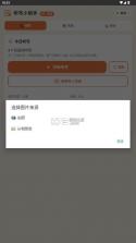 听写小助手 v6.0 app安卓版 截图