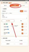 听写小助手 v6.0 app安卓版 截图