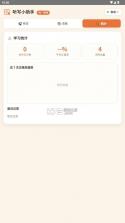 听写小助手 v6.0 app安卓版 截图