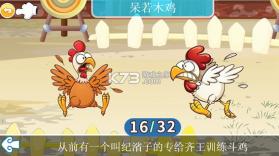 儿童动画成语故事 v4.7ghx 下载app安装正版 截图