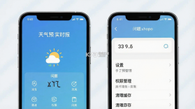 天气预报智能实时报 v1.0.0 app下载免费 截图