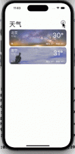 天气预报智能实时报 v1.0.0 app下载免费 截图