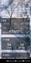 天气预报智能实时报 v1.0.0 app下载免费 截图