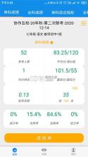新教育教师端 v9.1.12 下载官方版 截图