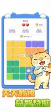 天天爱数独 v1.1.6 抓猫游戏 截图