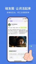 碰碰词 v10.0.1 安卓app下载 截图