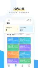 南职云校园 v3.2.4 安卓app下载 截图